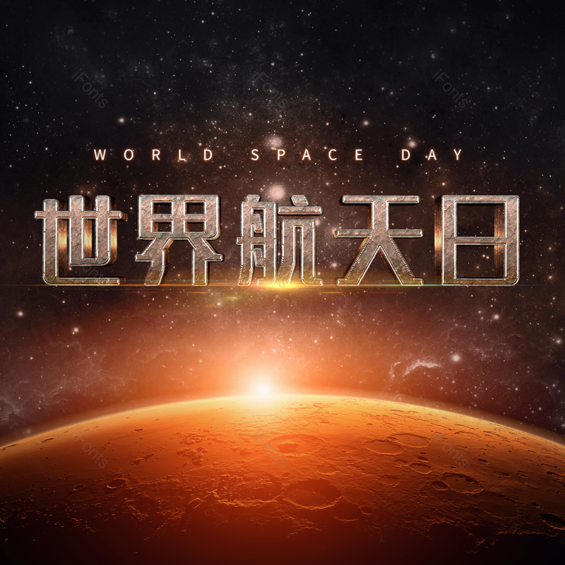 艺术字图片,创意字元素,立体字体PNG,金属字体免抠素材
